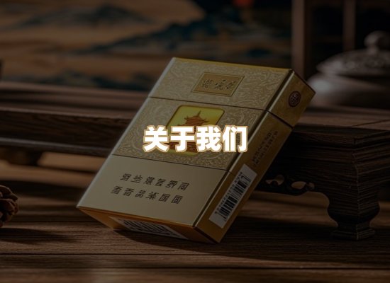 关于玉衡香烟平台